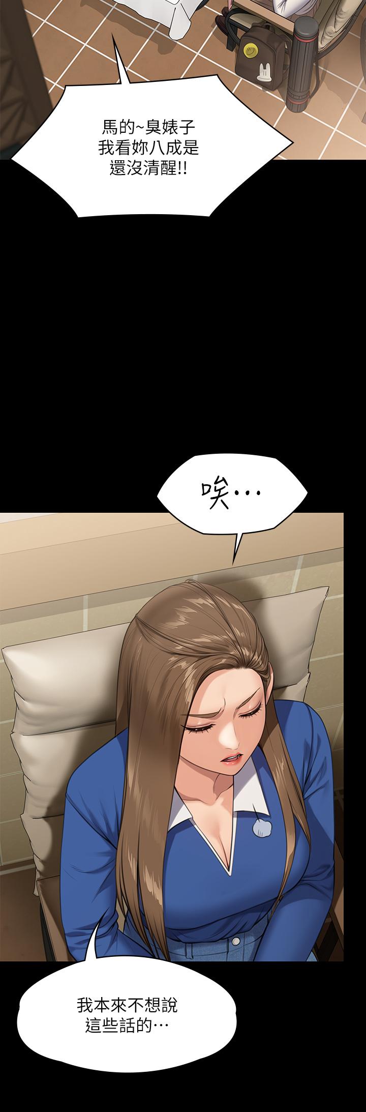 傀儡第243话-想中出达莉妈妈的竣彪