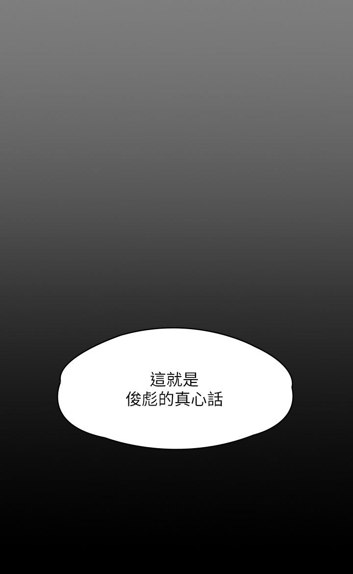 傀儡第243话-想中出达莉妈妈的竣彪