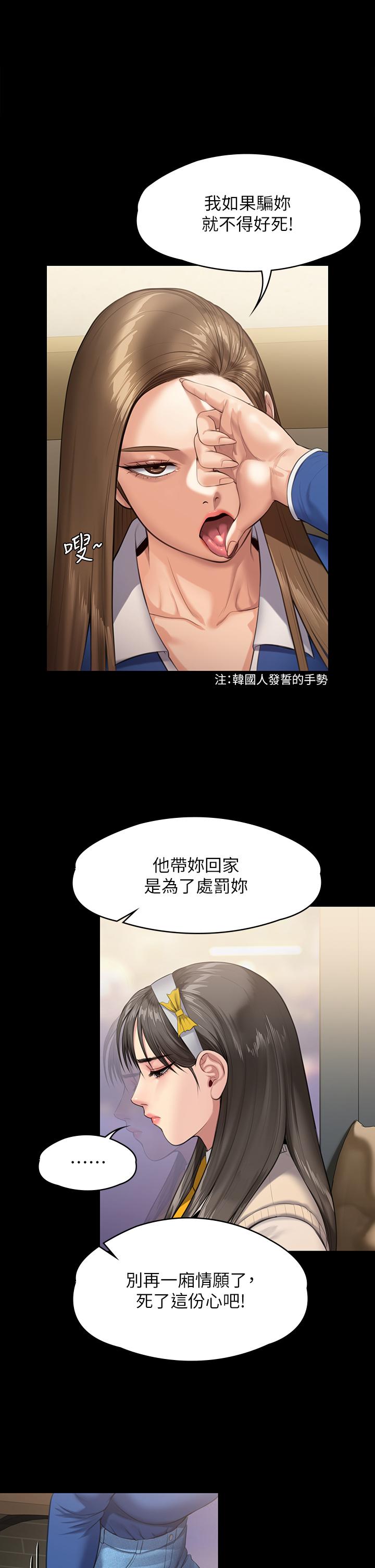 傀儡第243话-想中出达莉妈妈的竣彪