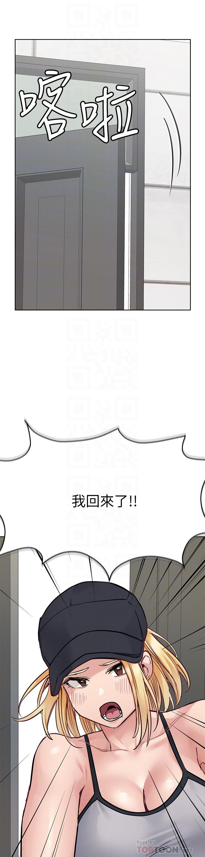 要对妈妈保密唷!第64话-脱光光运动大会