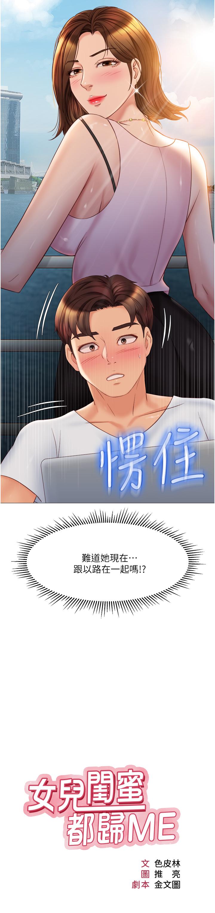 女儿闺蜜都归ME第69话-血脉喷张的丝袜足交