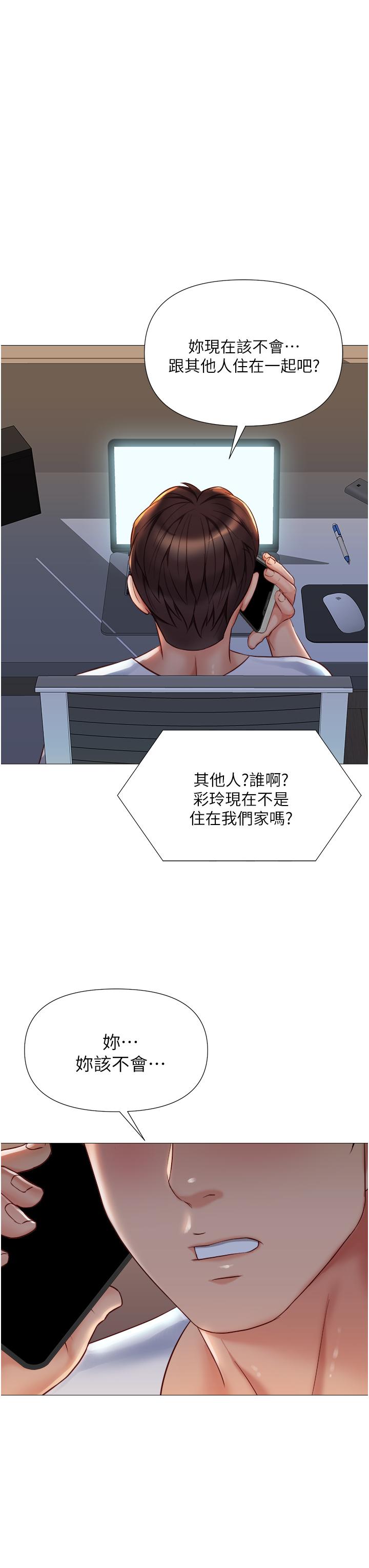 女儿闺蜜都归ME第69话-血脉喷张的丝袜足交