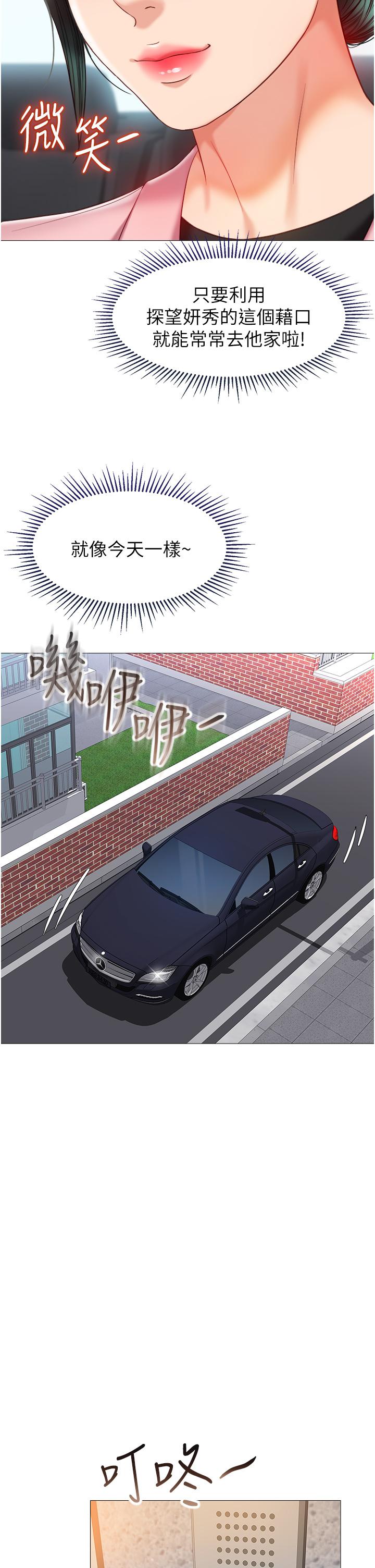 女儿闺蜜都归ME第71话-令人满足的内射