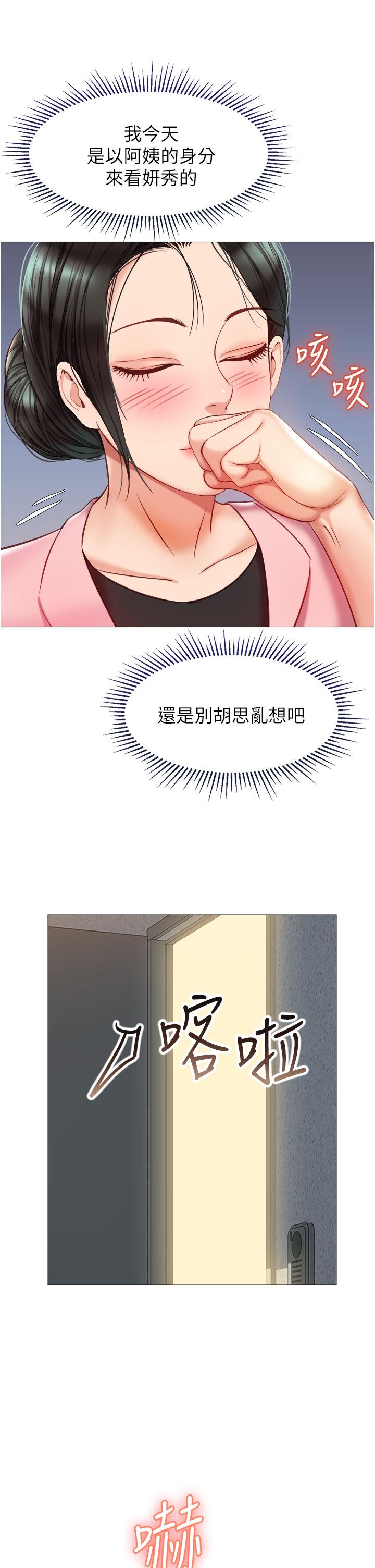 女儿闺蜜都归ME第72话-休想跟我抢男人