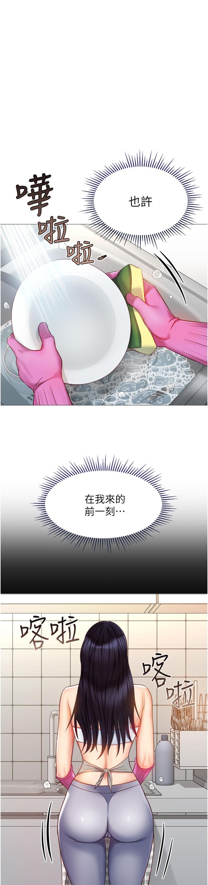 女儿闺蜜都归ME第72话-休想跟我抢男人