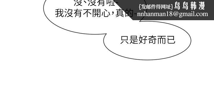 社团学姊第99话-跟我在一起好玩吗