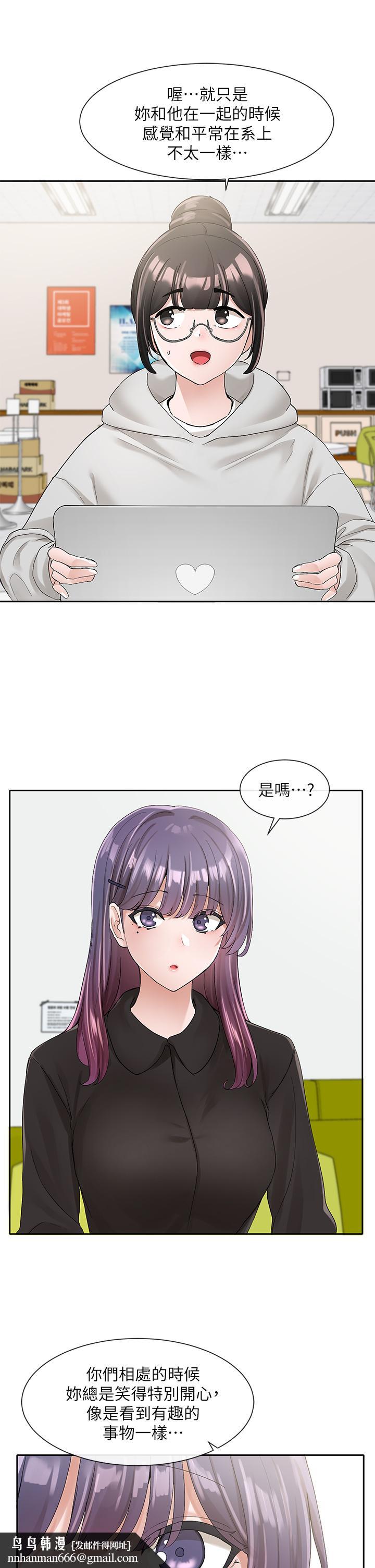 社团学姊第99话-跟我在一起好玩吗