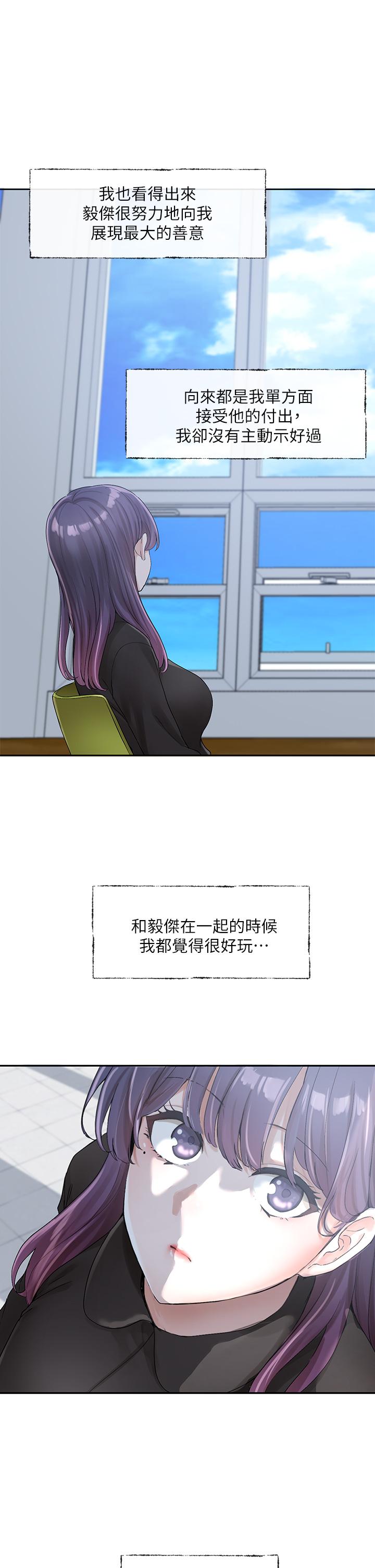 社团学姊第99话-跟我在一起好玩吗