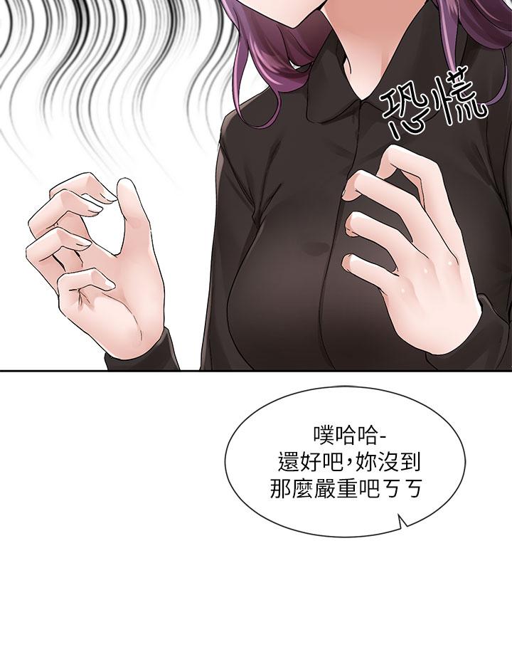 社团学姊第100话-教授的咨商小教室