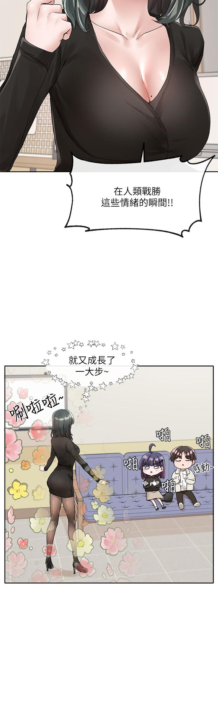 社团学姊第100话-教授的咨商小教室