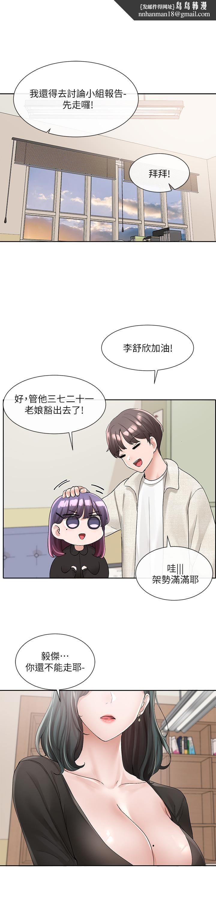 社团学姊第101话-教授，我忍不住了