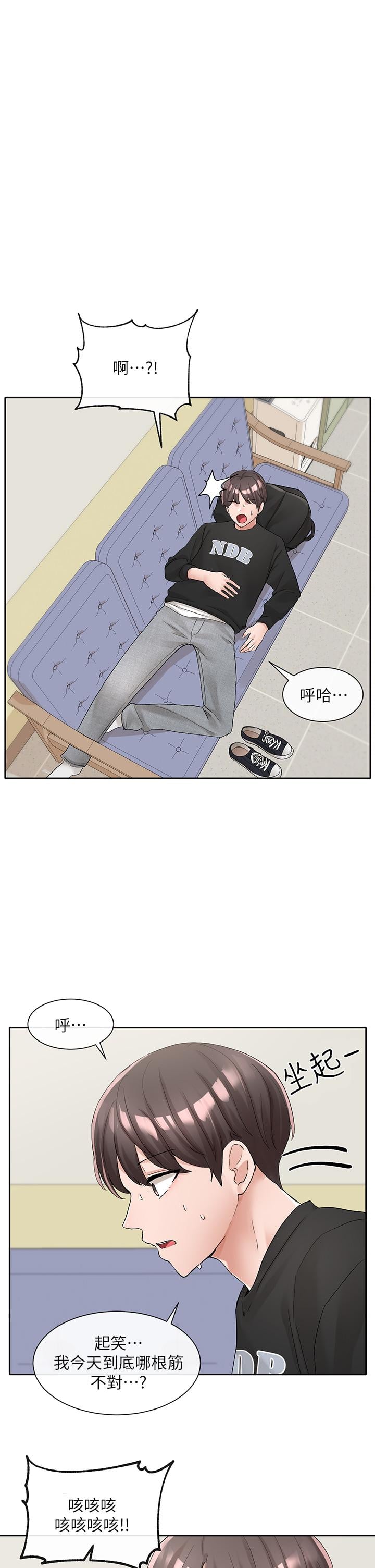 社团学姊第101话-教授，我忍不住了
