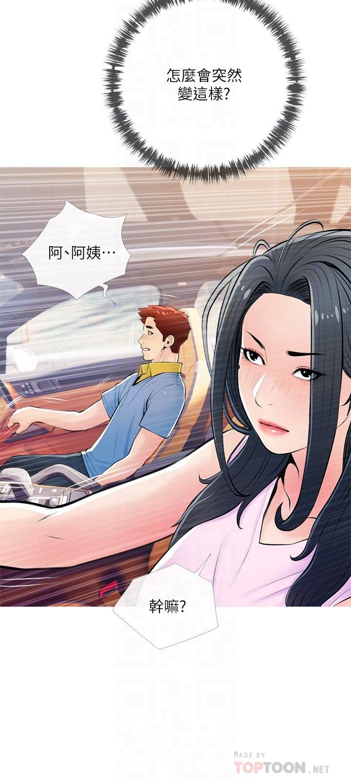 阿姨的家教课第61话-阿姨和我以外的人做爱