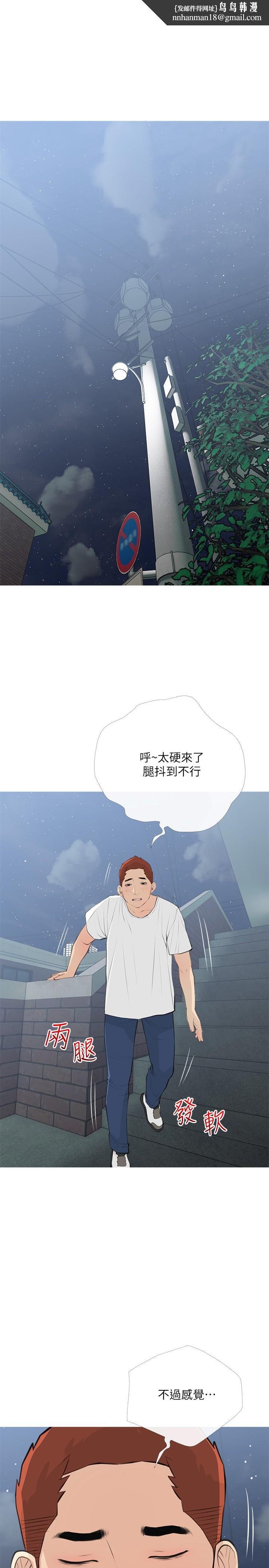 阿姨的家教课第66话-真的好想要