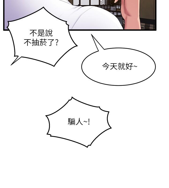 舞蹈系学姊们第31话-如果我男友是你就好了