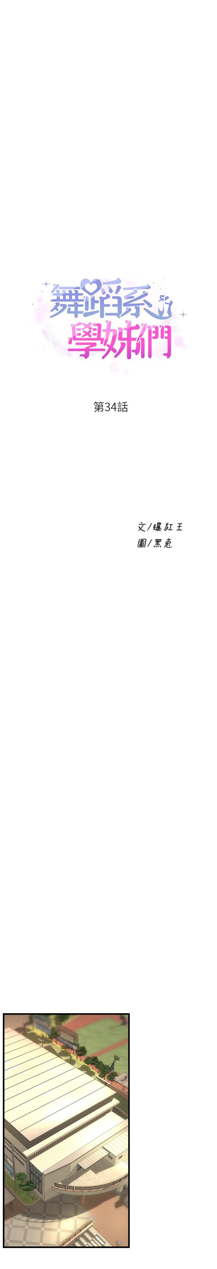 舞蹈系学姊们第34话-诱惑泰浩的高超技巧