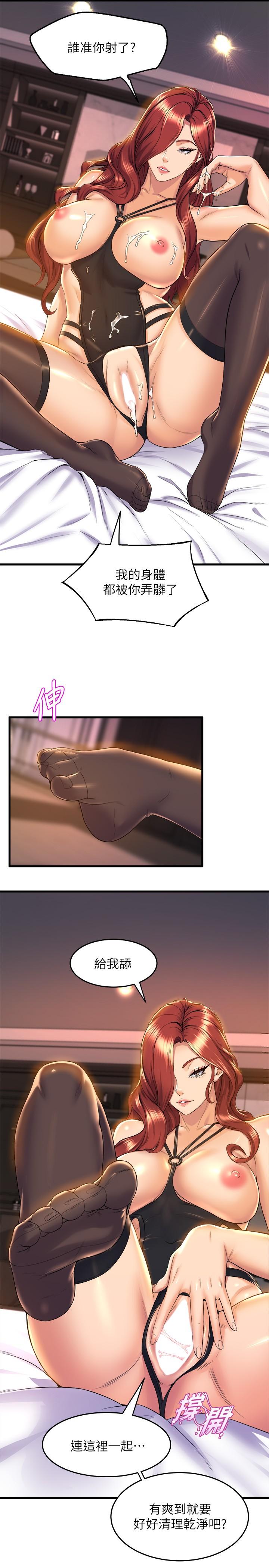 舞蹈系学姊们第37话-学姐的淫乱训练