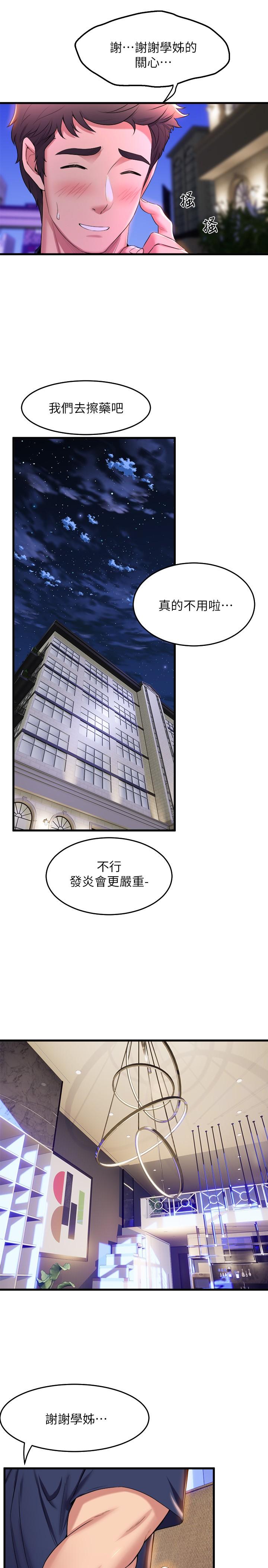 舞蹈系学姊们第37话-学姐的淫乱训练