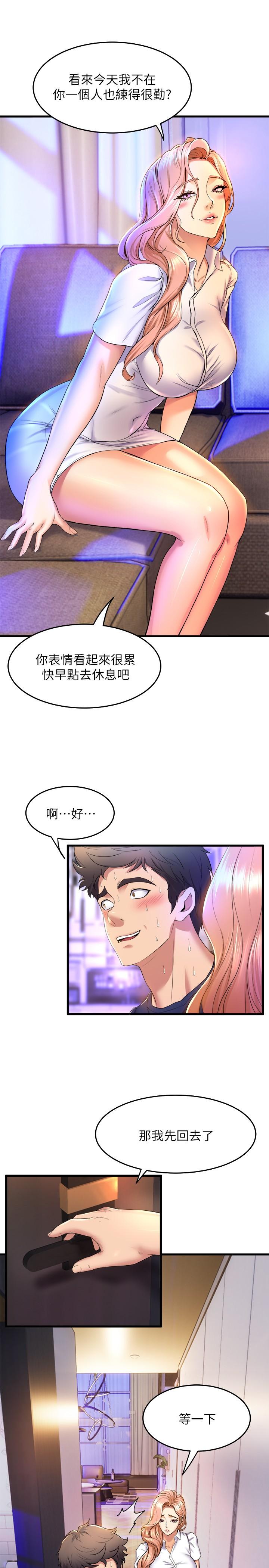 舞蹈系学姊们第37话-学姐的淫乱训练