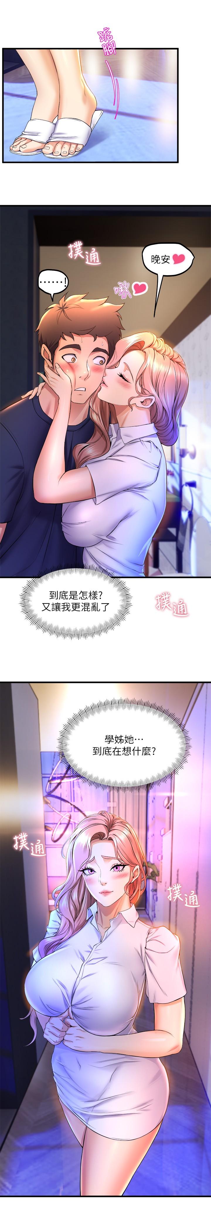 舞蹈系学姊们第37话-学姐的淫乱训练