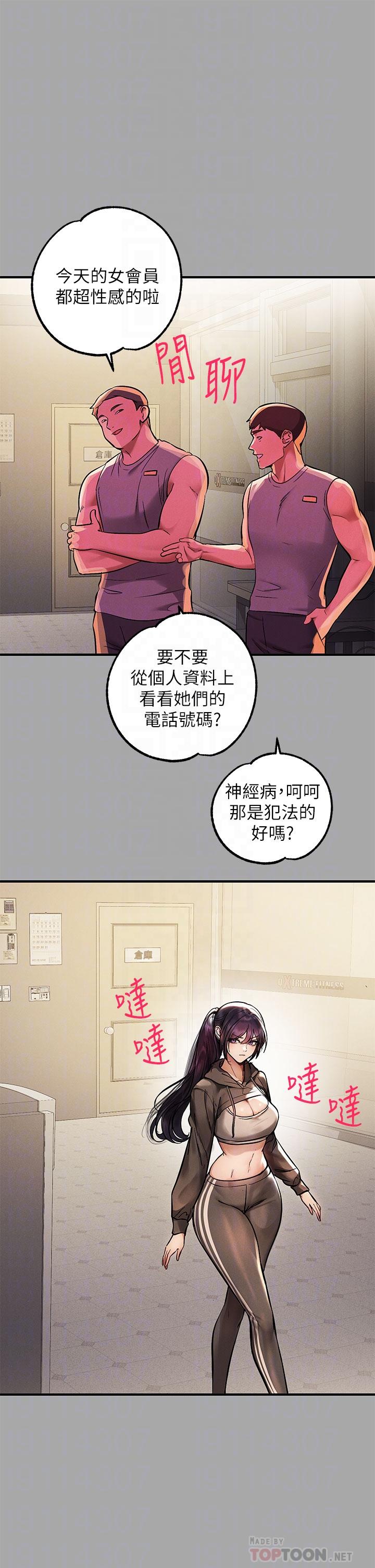 富家女姐姐第66话-你自己放进来吧