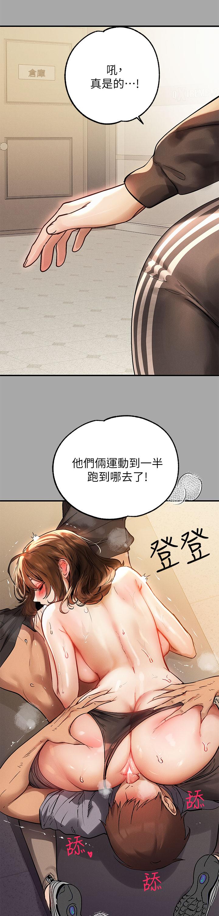 富家女姐姐第66话-你自己放进来吧