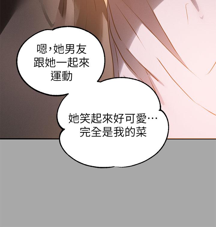 富家女姐姐第66话-你自己放进来吧
