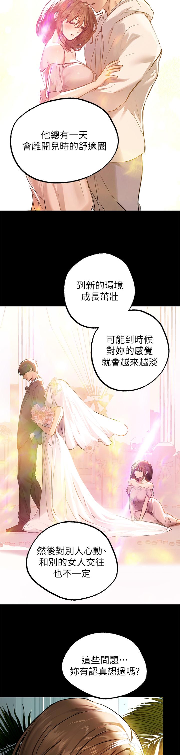 富家女姐姐第68话-来聊点深入的话题吧