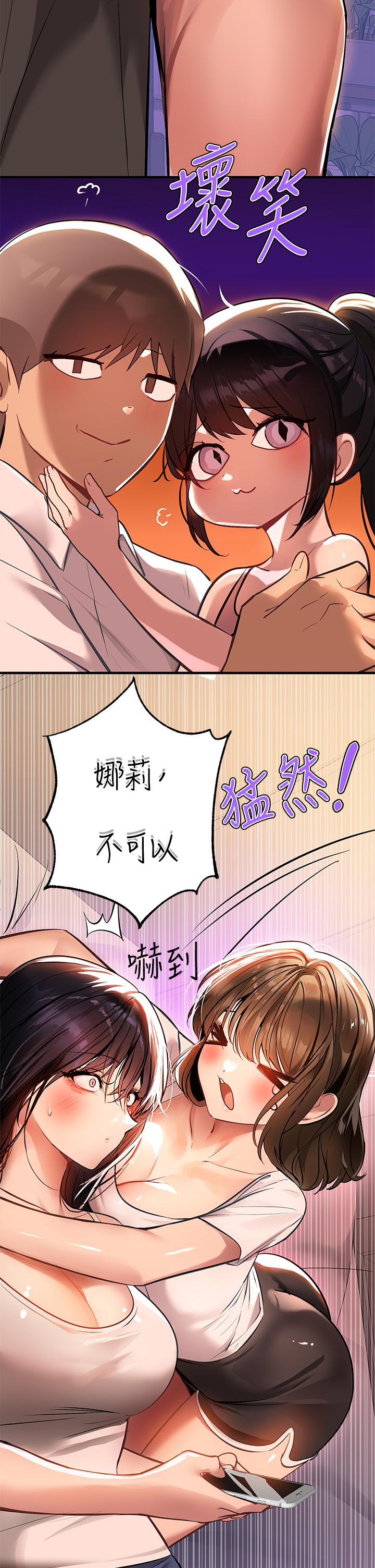 富家女姐姐第68话-来聊点深入的话题吧