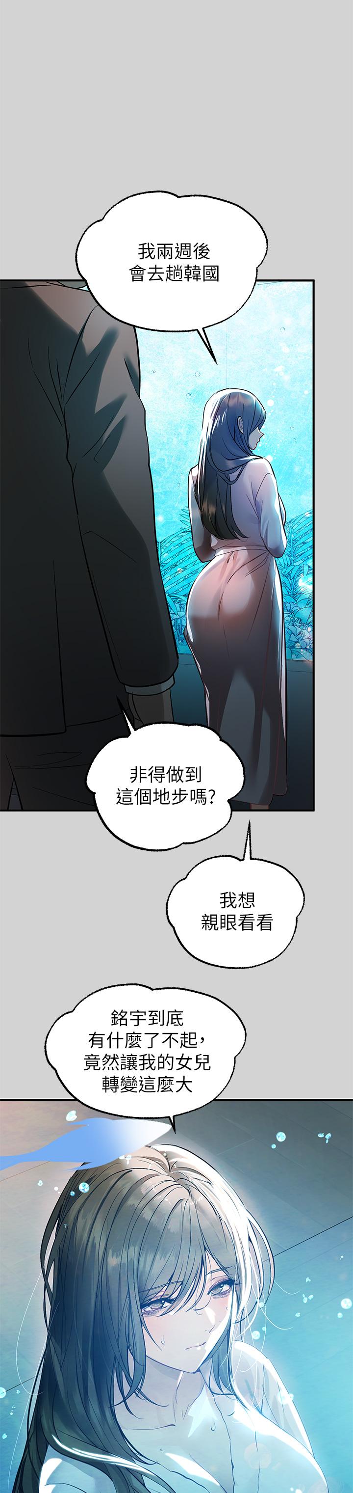 富家女姐姐第68话-来聊点深入的话题吧