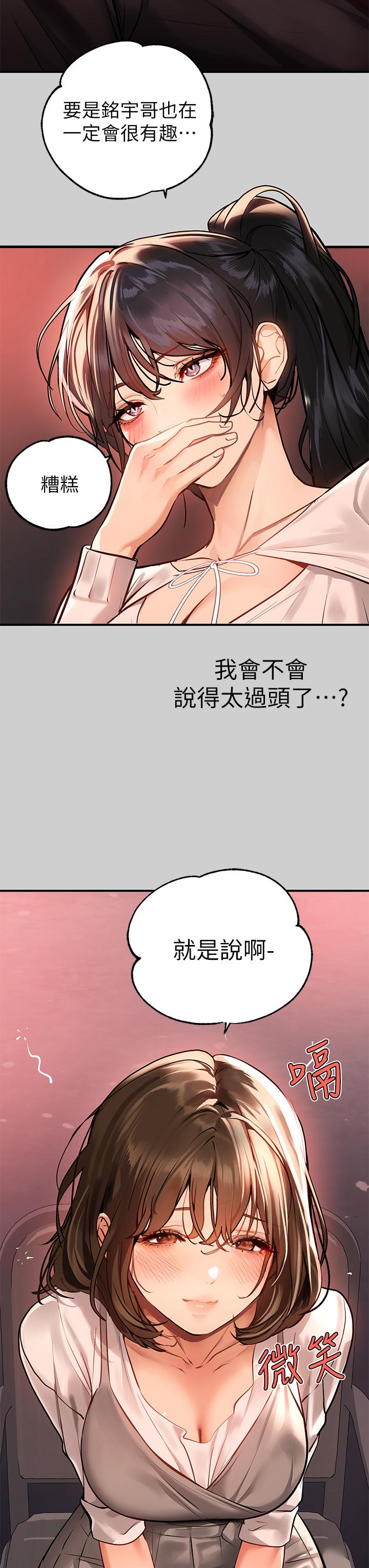 富家女姐姐第69话-别在公司乱来