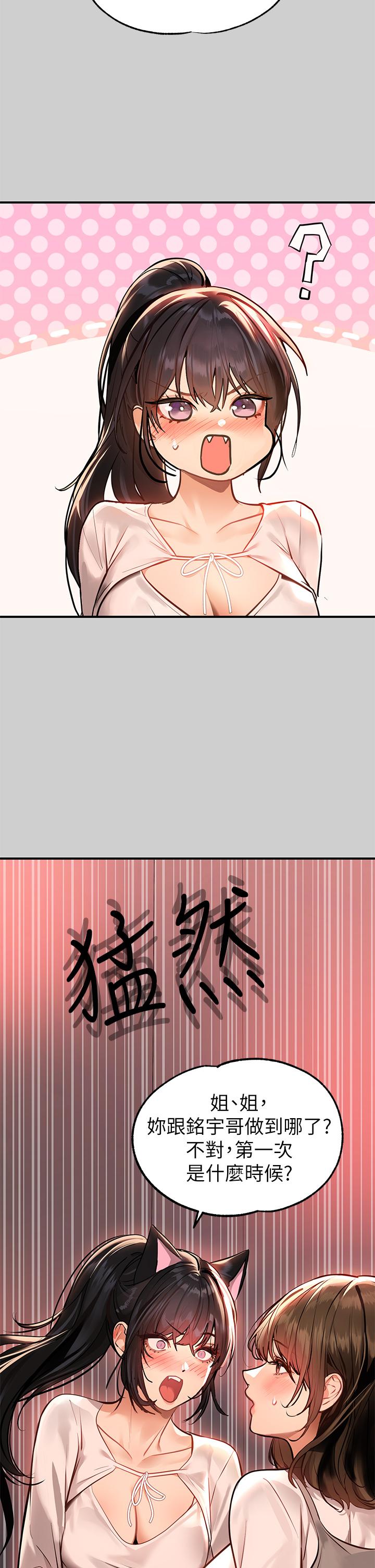 富家女姐姐第69话-别在公司乱来