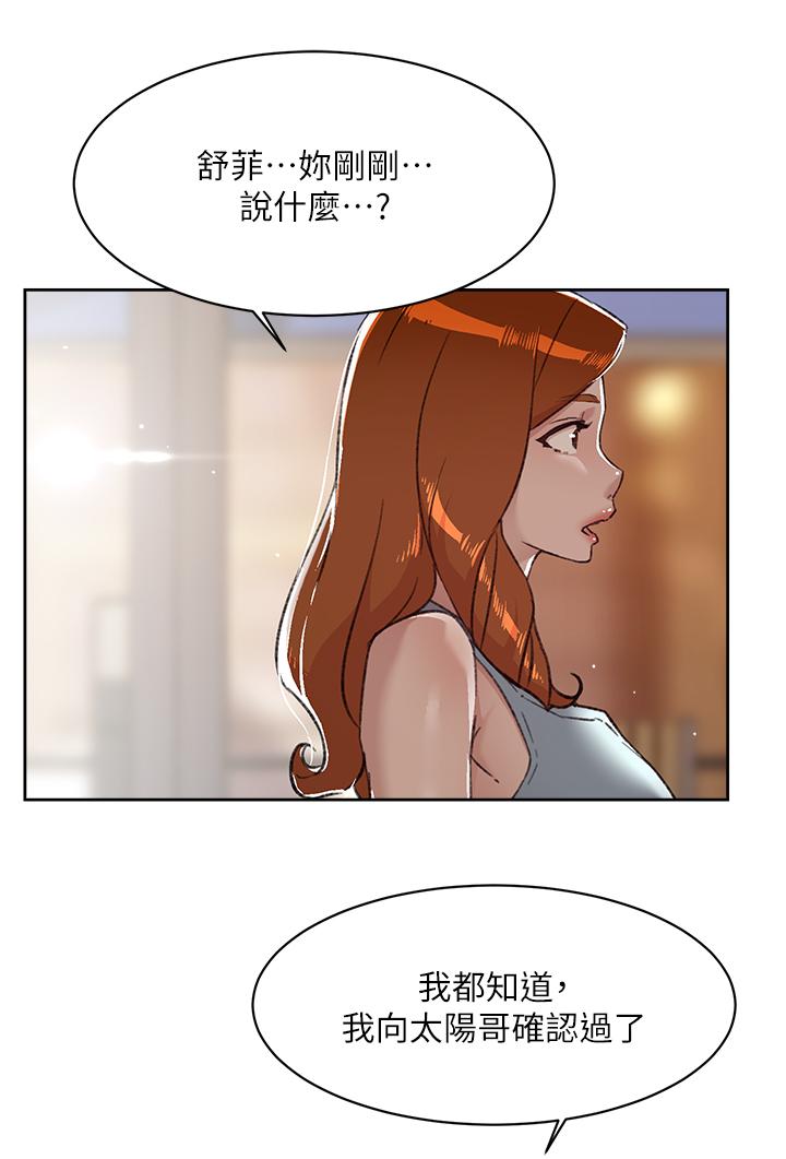 好友的私生活第78话-是阿姨先勾引我的