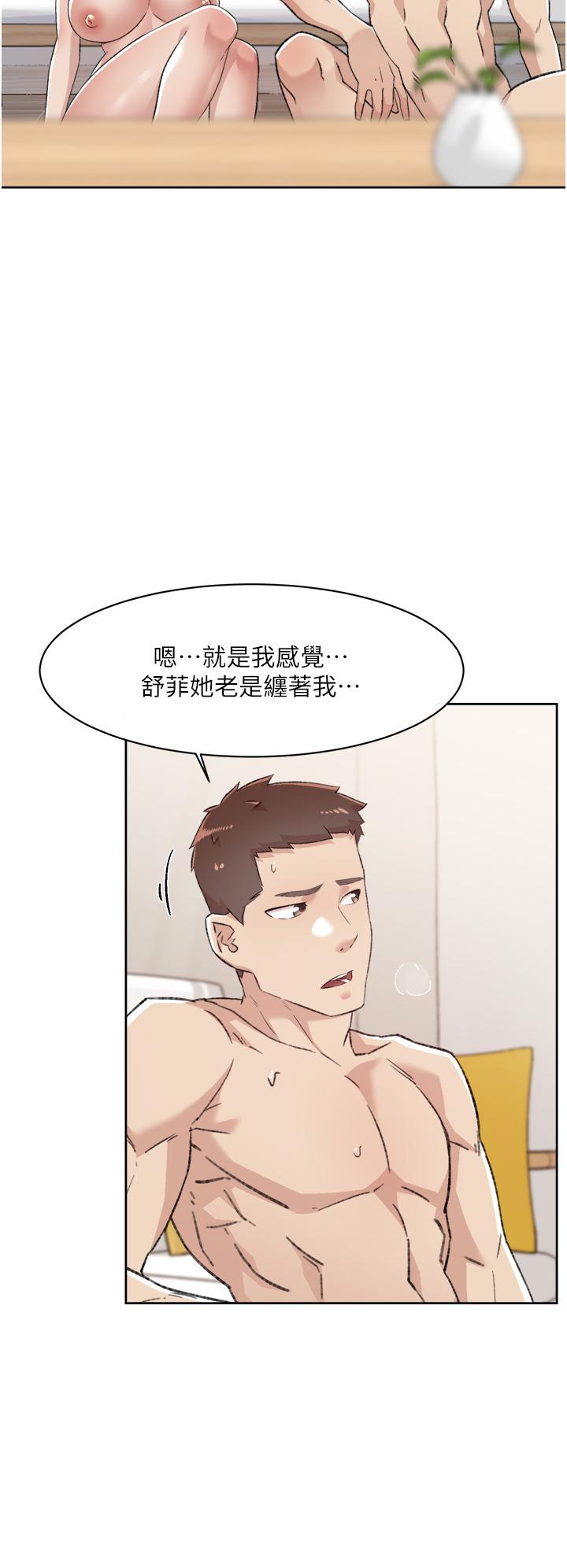好友的私生活第79话-你到底喜欢谁