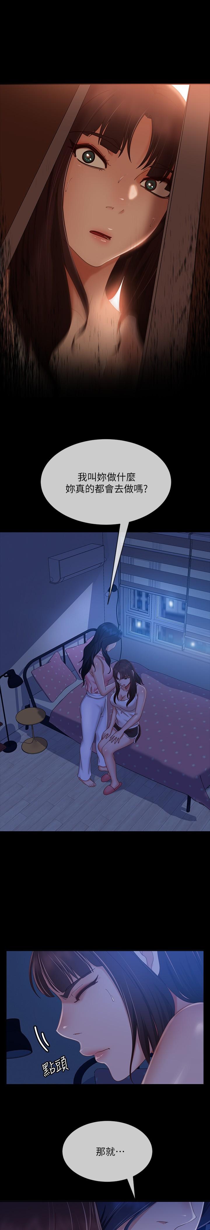 不良女房客第76话-亲眼目睹男友的不忠