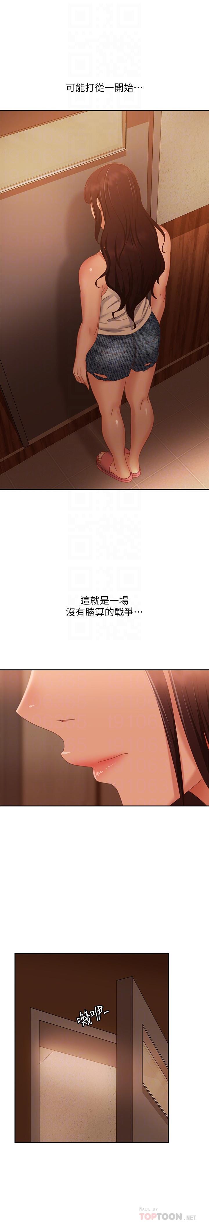 不良女房客第76话-亲眼目睹男友的不忠