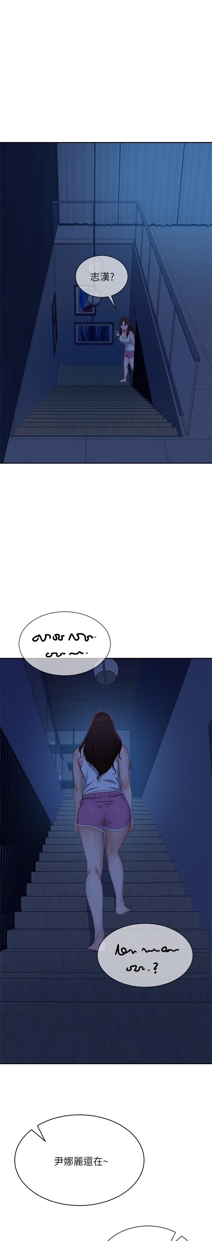 不良女房客第76话-亲眼目睹男友的不忠