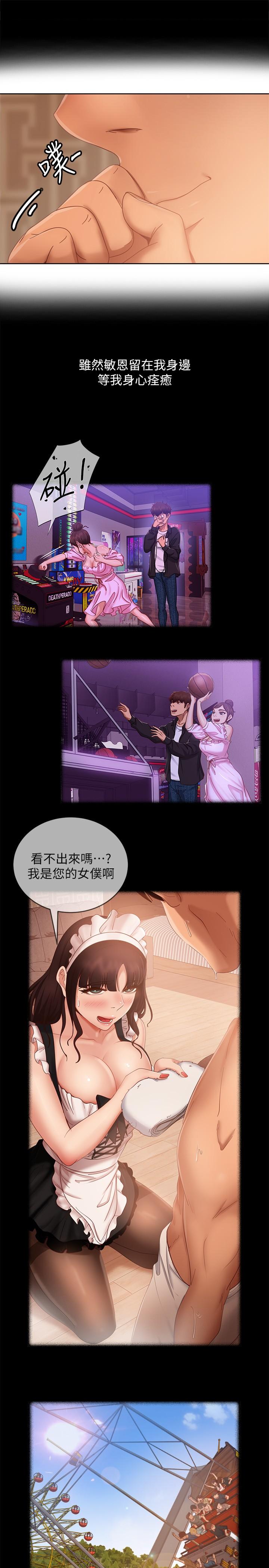 不良女房客第80话-最终话-迈向幸运的未来