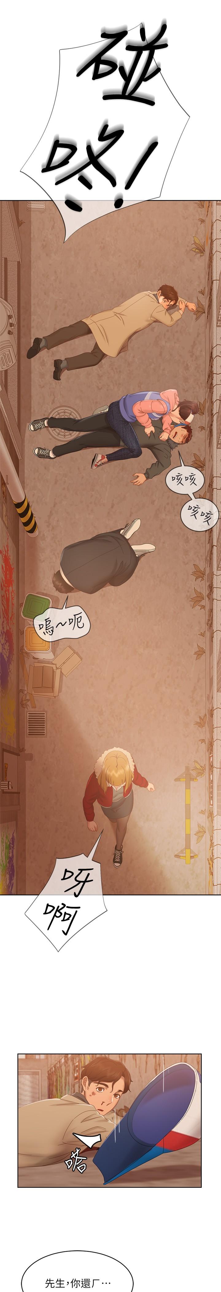 不良女房客第80话-最终话-迈向幸运的未来