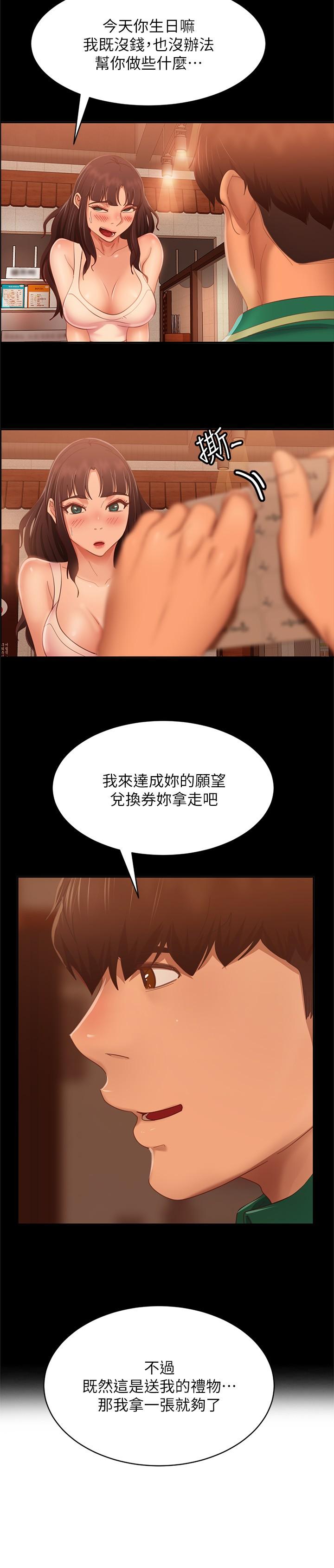 不良女房客第80话-最终话-迈向幸运的未来