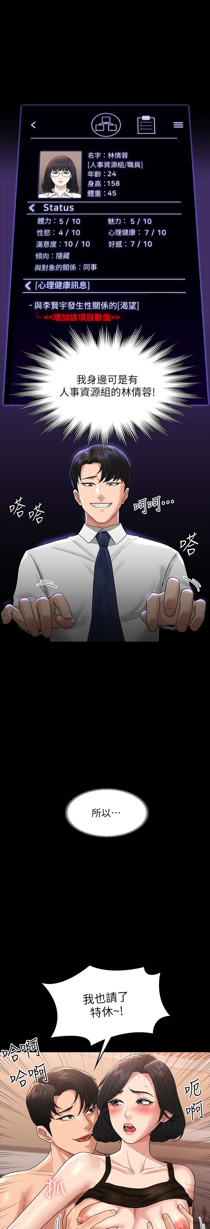 超級公務員第37話-我要把你納入后宮