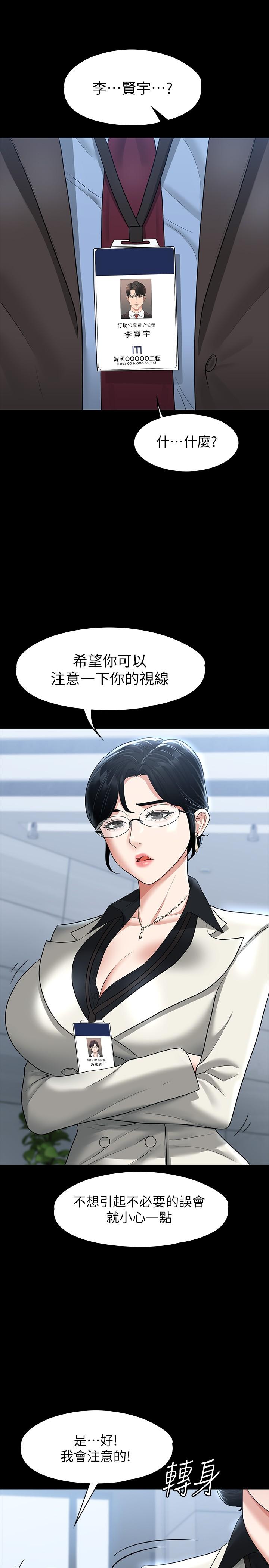 超级公务员第37话-我要把你纳入后宫