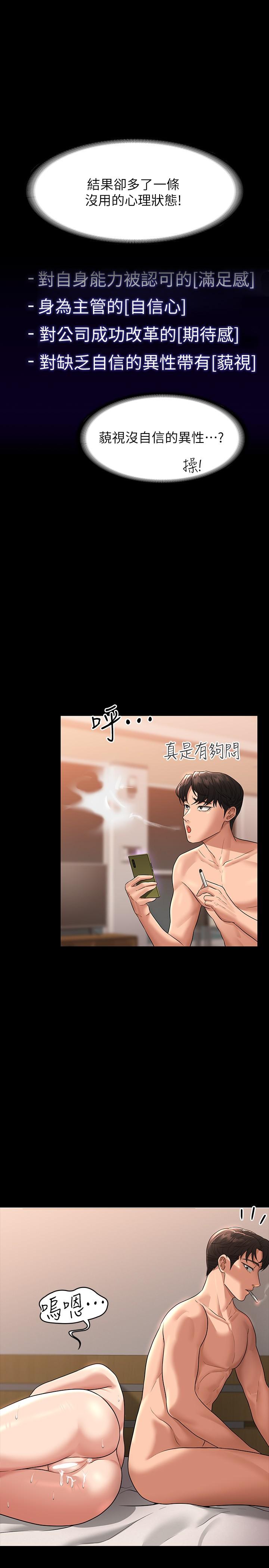 超級公務員第37話-我要把你納入后宮