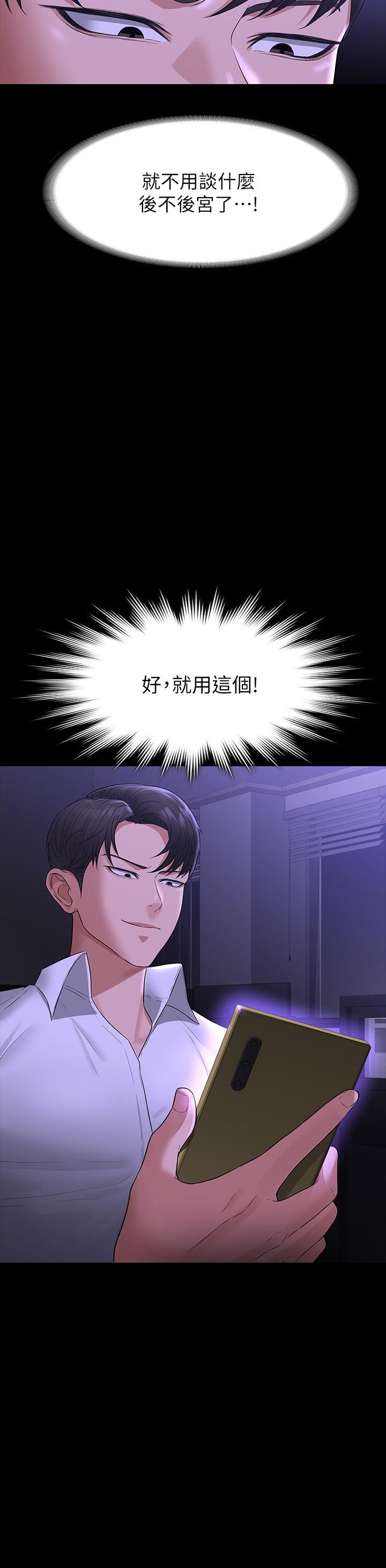 超级公务员第38话-用你的小穴来赔罪