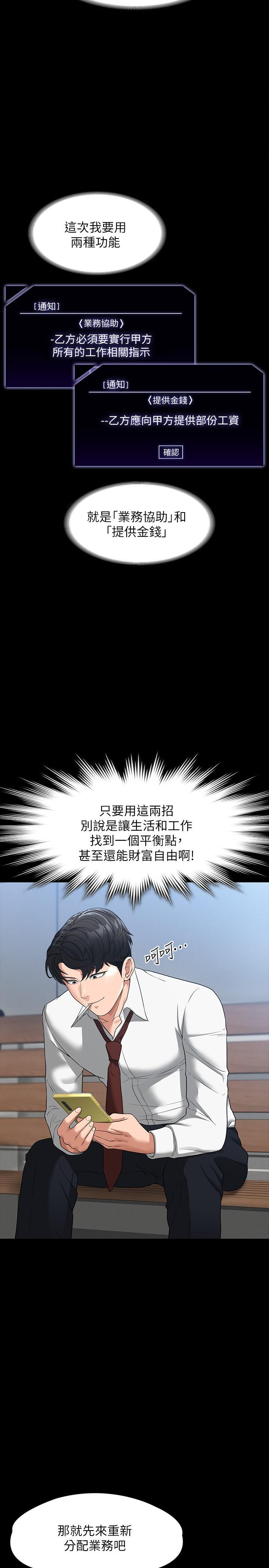 超级公务员第38话-用你的小穴来赔罪