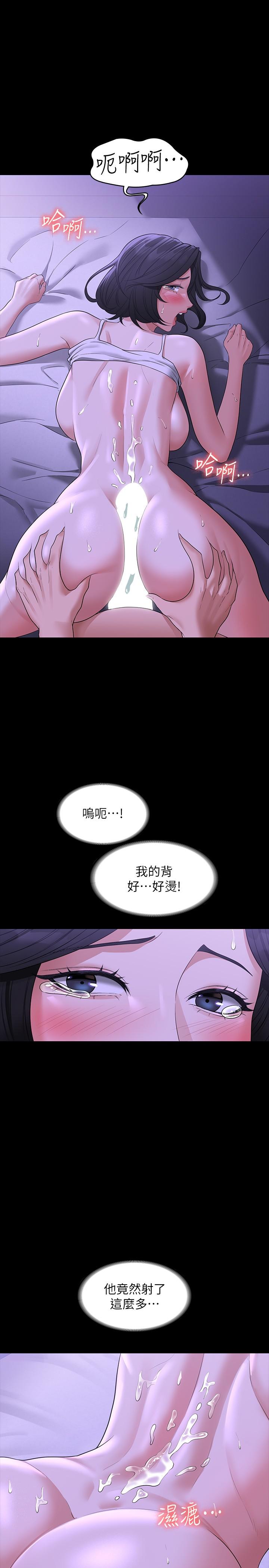 超级公务员第39话-骂越凶越有感觉