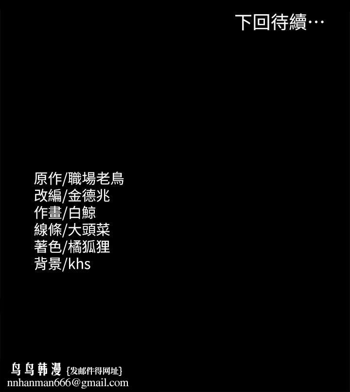 超级公务员第39话-骂越凶越有感觉