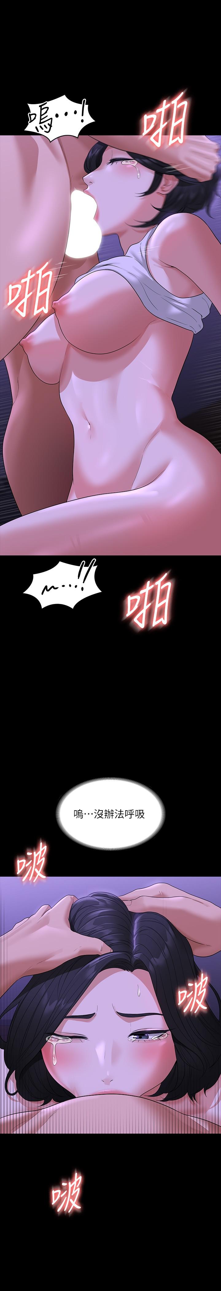 超级公务员第40话-呻吟和咆哮交织的夜晚