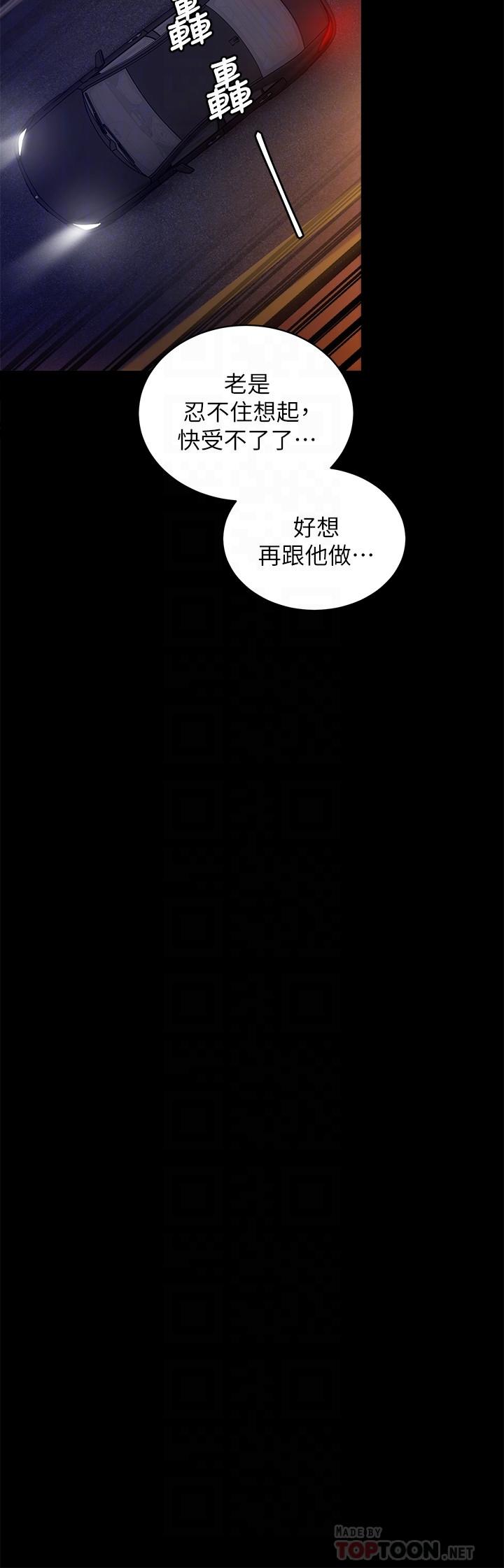 今晚就决定吃你了第48话-滚烫的处女血