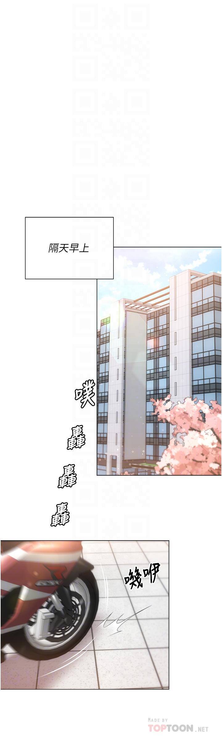 今晚就决定吃你了第49话-心乱如麻的四个女人